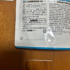 新品SUNTORY セサミン バイタル 180粒　アスタキサンチンの画像