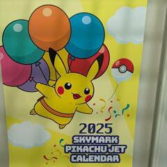 【非売品•限定】スカイマーク 2025 ポケモンカレンダー壁掛け　