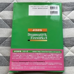 Dreamweaver & Fireworks の画像
