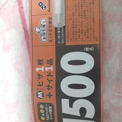 ドミノ・ピザ福袋②の画像