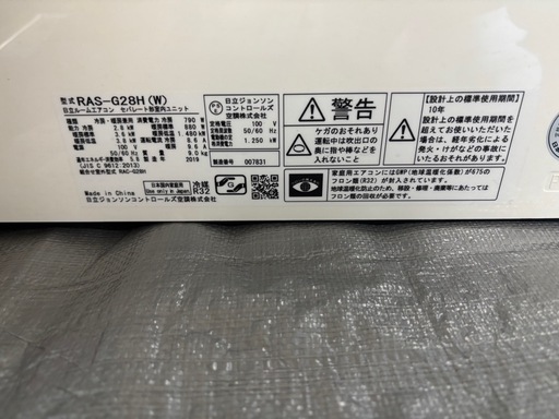 3/3　最終値下げ　美品　定価　131,560円 10畳用　HITACHI　エアコン 白くまくん