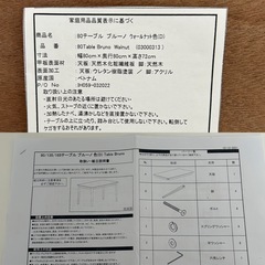 【掲載2月11日まで】ダイニングテーブルの画像