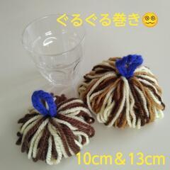 アクリルたわし☆作ってみませんか〜超かんたん！『ぐるぐる巻き😵‍💫』編み物レッスン 毛糸代込み！の画像