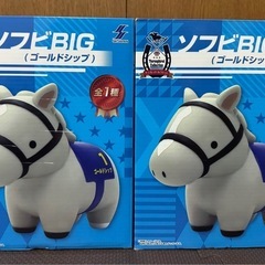 最終値下げ 新品 未使用 サラブレッドコレクション ソフビ BI...