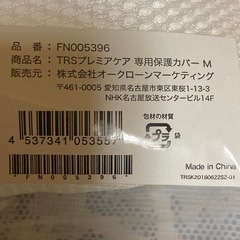 トゥールスリーパーセミダブル掛け布団カバーの画像