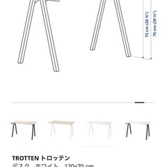 IKEA デスクの画像
