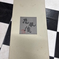 花風流食器3枚セットの画像