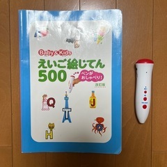 えいご絵じてん500 改訂版