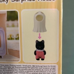 【今月29日まで！】未開封・海外版シルバニアファミリーの画像