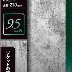 ソケットホルダー　3つの画像