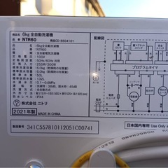 ニトリ2021年式6kg洗濯機　配送&設置可能！の画像
