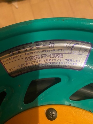 日動　電工ドラム