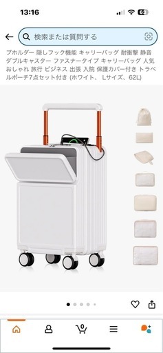 スーツケース  キャリーケース  未使用品
