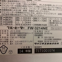 31、ファンヒーター(ダイニチ2014年製)の画像