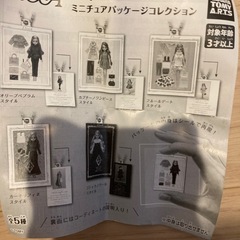 りかちゃん⭐️ガチャガチャ売りますの画像
