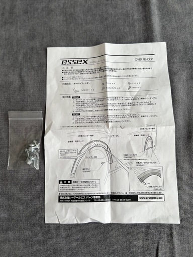 ESSEXオーバーフェンダー　日産キャラバンＮＶ350