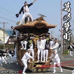 【参加者急募！】葛葉町青年団で一緒に地域を盛り上げませんか？