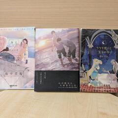 BLコミックの画像