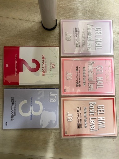 JNEC ネイリスト技能検定試験　ジェルネイル検定 ネイリスト検定　筆記試験 公式問題集　ジェルネイル検定ネイリスト検定試験