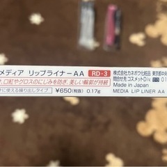 【新品未使用】口紅など3点セットの画像
