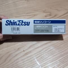 信越シリコーン　未開封　100g