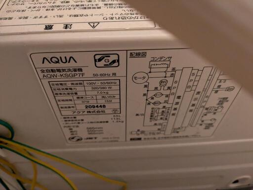 AQUA　料金は希望2000円ほどにしてますが相談okです。