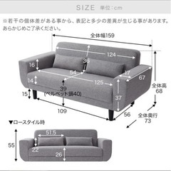 2人用ファブリックソファの画像