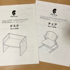 フォルミオ　デスク　チェア　　formio デンマーク　北欧　学習机の画像