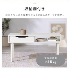 ローテーブルの画像