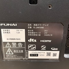 24インチ　テレビ　TV　　の画像