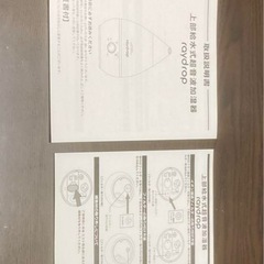 raydrop 超音波式加湿器　3.8リットル　未使用の画像