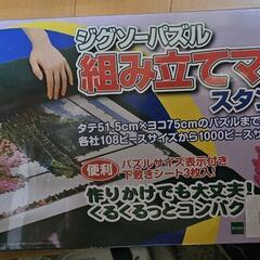 パズルマット