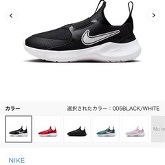 NIKEスニーカー
