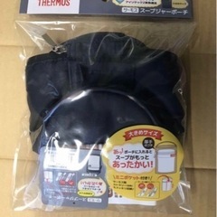 サーモス(THERMOS) スープジャーポーチ 300-500m...
