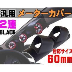 メーターパネル 加工用の画像