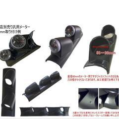 メーターパネル 加工用の画像