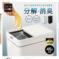 【ゴミ箱・蓋のみ】オゾン消臭機能付 電動スライドダストボックス