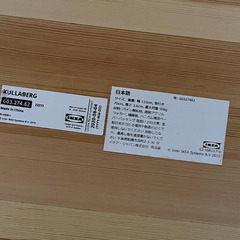 ¥0【直接取引】2/8まで イケアIKEAデスクの画像