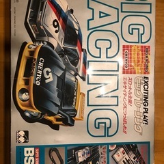 ビッグレーシングの中古が安い！激安で譲ります・無料であげます