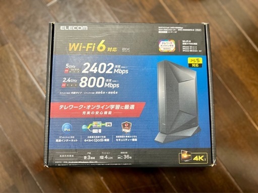 【決まりました】ELECOM Wi-Fiルーター