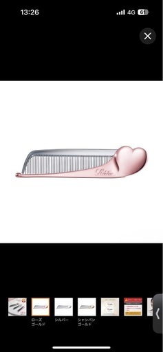 ReFa HEART COMB Aira リファハートコーム アイラ ローズゴールド シルバー