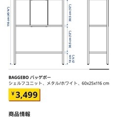 IKEAのシェルフユニットの画像
