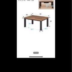 こたつテーブル