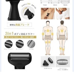 髭剃り　ボディシェーバー　鼻毛シェーバーの画像