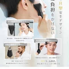 髭剃り　ボディシェーバー　鼻毛シェーバーの画像