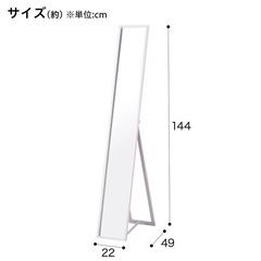 スタンドミラー　ニトリ