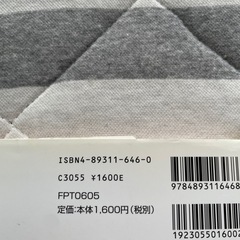 HTML/XHTML & CSS逆引きハンドブックの画像