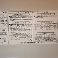 【お引き取り様決定】冷蔵庫/115Lの画像
