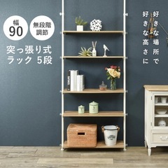 突っ張り式ラック 5段
の画像