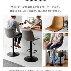 カウンターチェアの画像